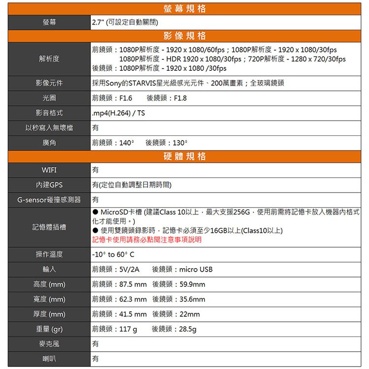 Mio MiVue 848+A60 前後鏡頭 GPS WIFI行車記錄器(送-32G卡) 行車紀錄器 R45630, , large