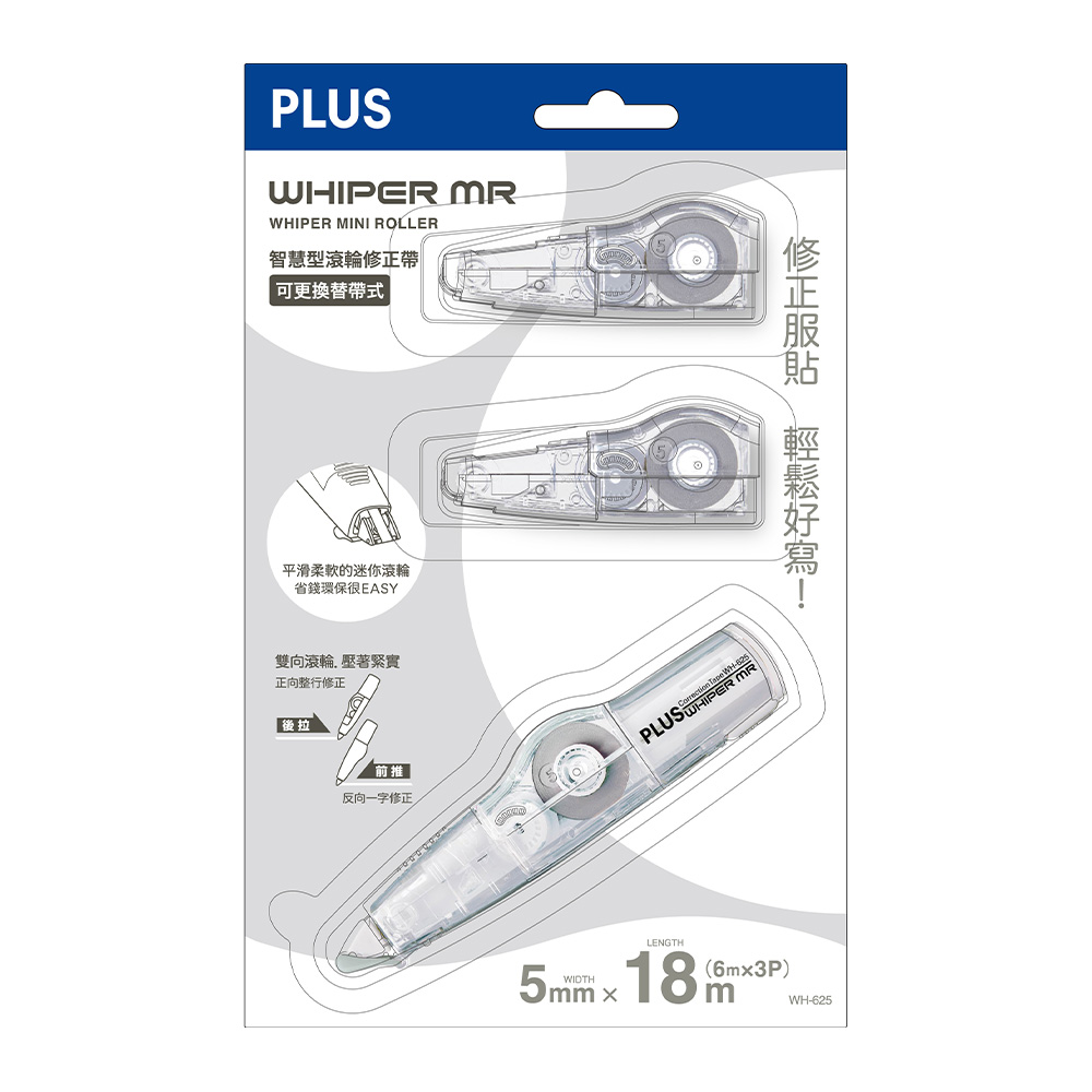 【龍品文創】PLUS WH-625-12 MR透明正帶+2內帶, , large