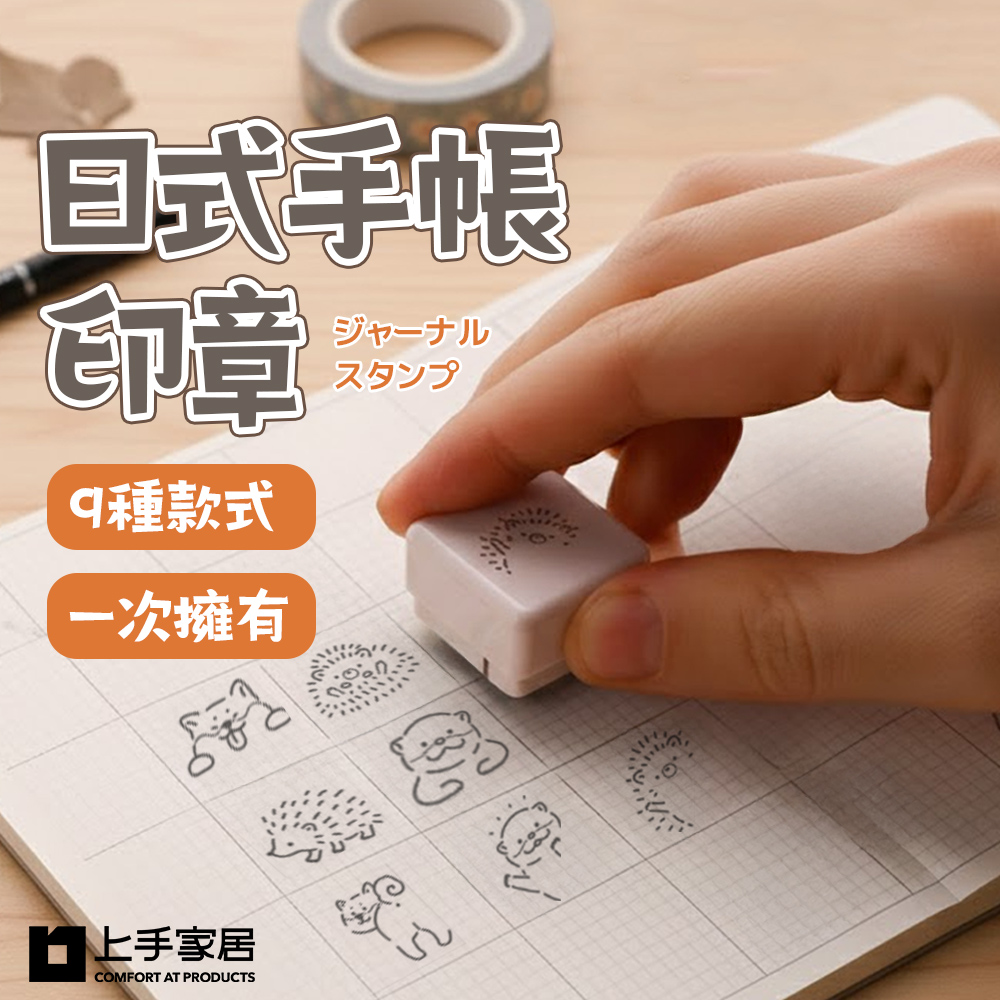 journal-stamp-set, , large