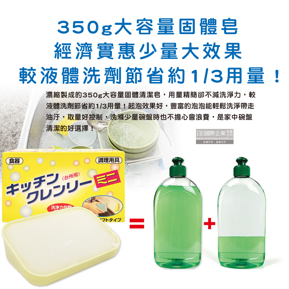 Life Chemical Kitchen Phosphorus Free Dish Soap 350g, , large