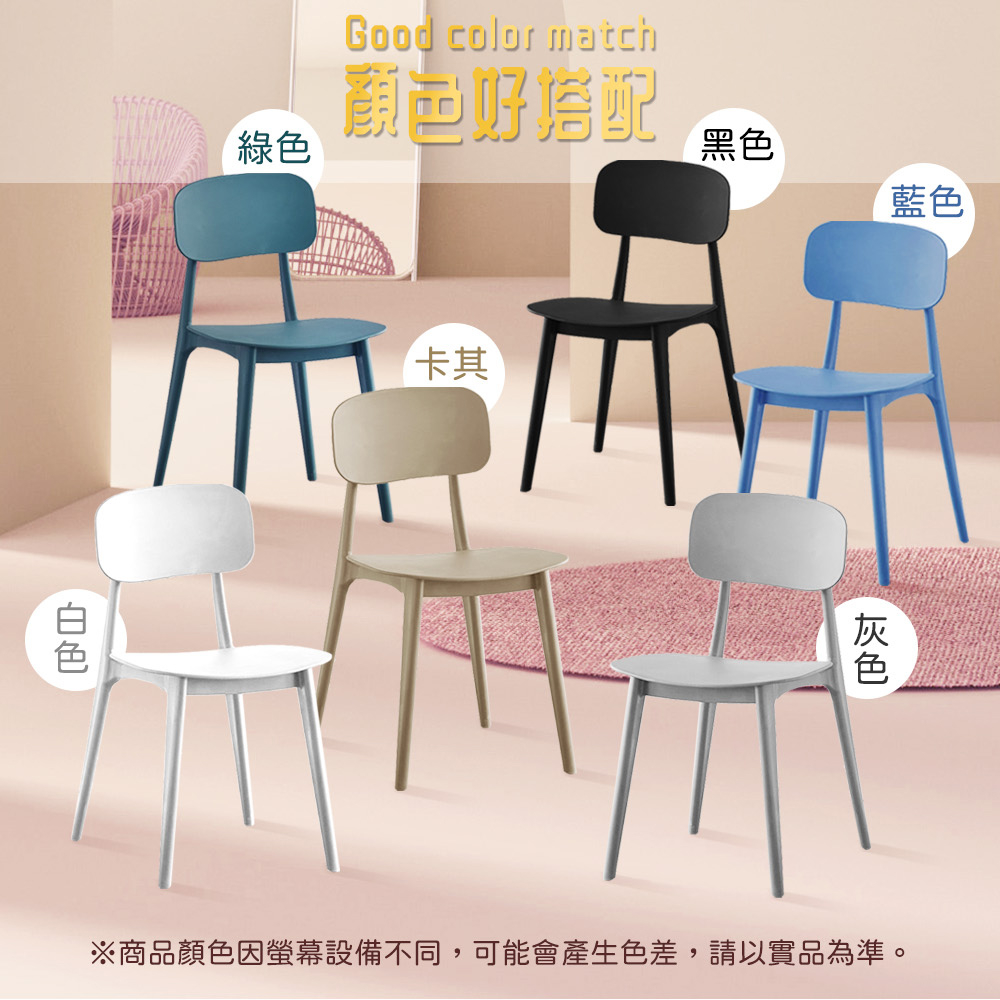 【AOTTO】北歐風簡約可堆疊靠背餐椅-黑色2入(ID-103BK*2), , large