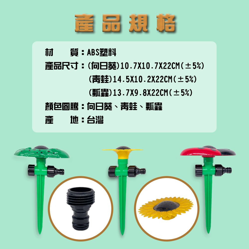 金德恩 GS MALL 台灣製造 插地式園藝灑水器 園藝灑水器 灑水器 澆水器 園藝器具 園藝噴水 園藝用具, , large