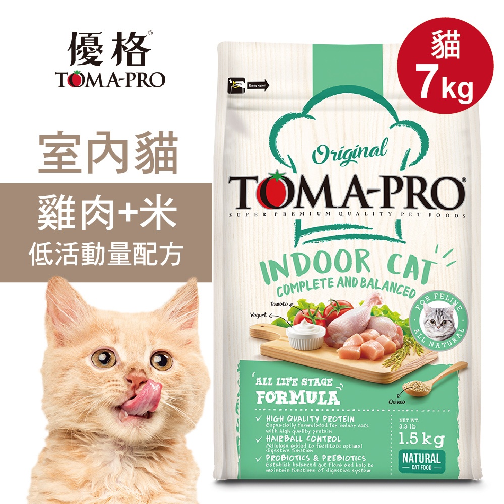 【優格】室內貓飼料 貓糧  雞肉+米 低活動量配方1.5KG, , large