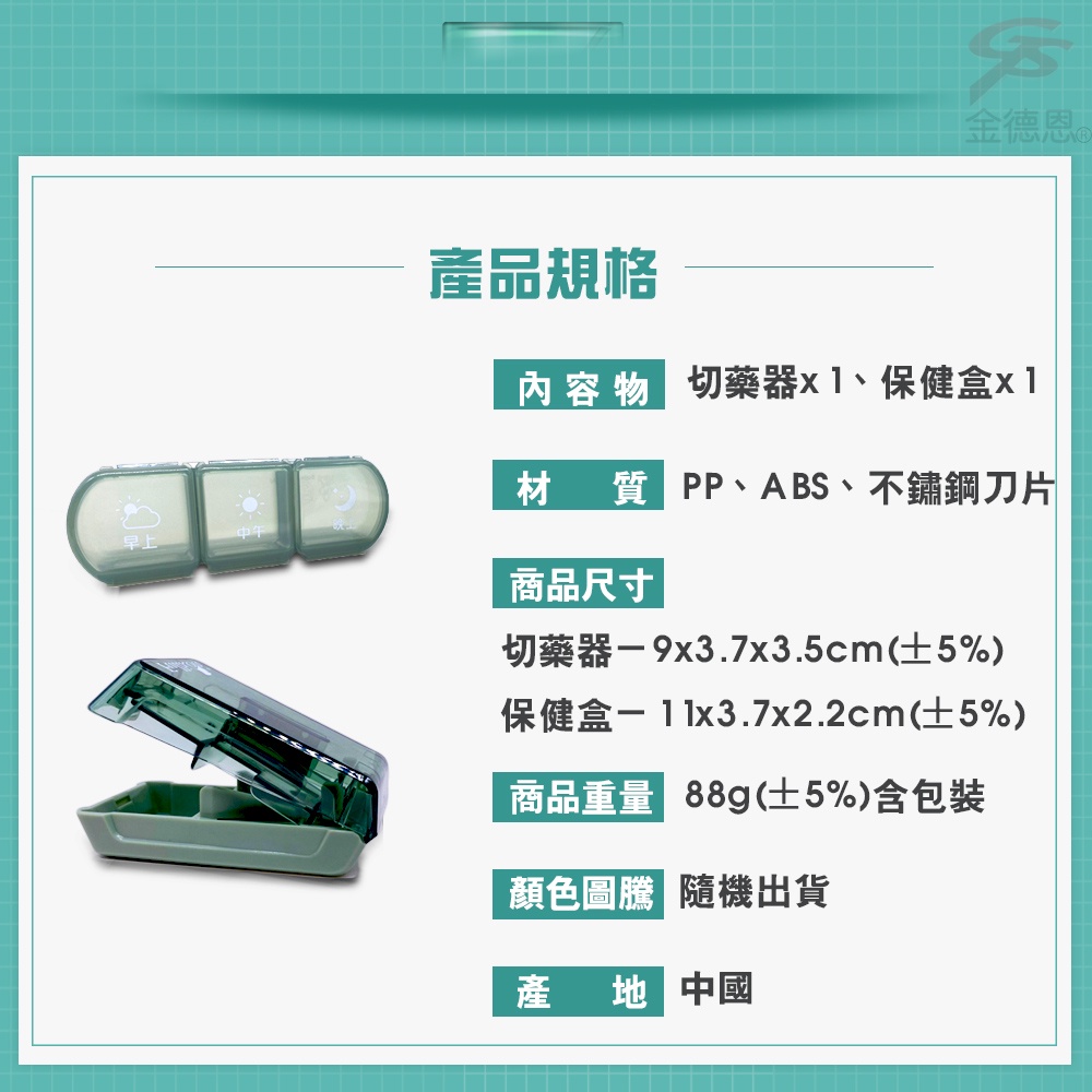 GS MALL 三格保健藥盒+切藥器 隨機色 藥盒 收納藥盒 三格藥盒 切藥器 切藥 保健藥盒 隨身藥盒, , large