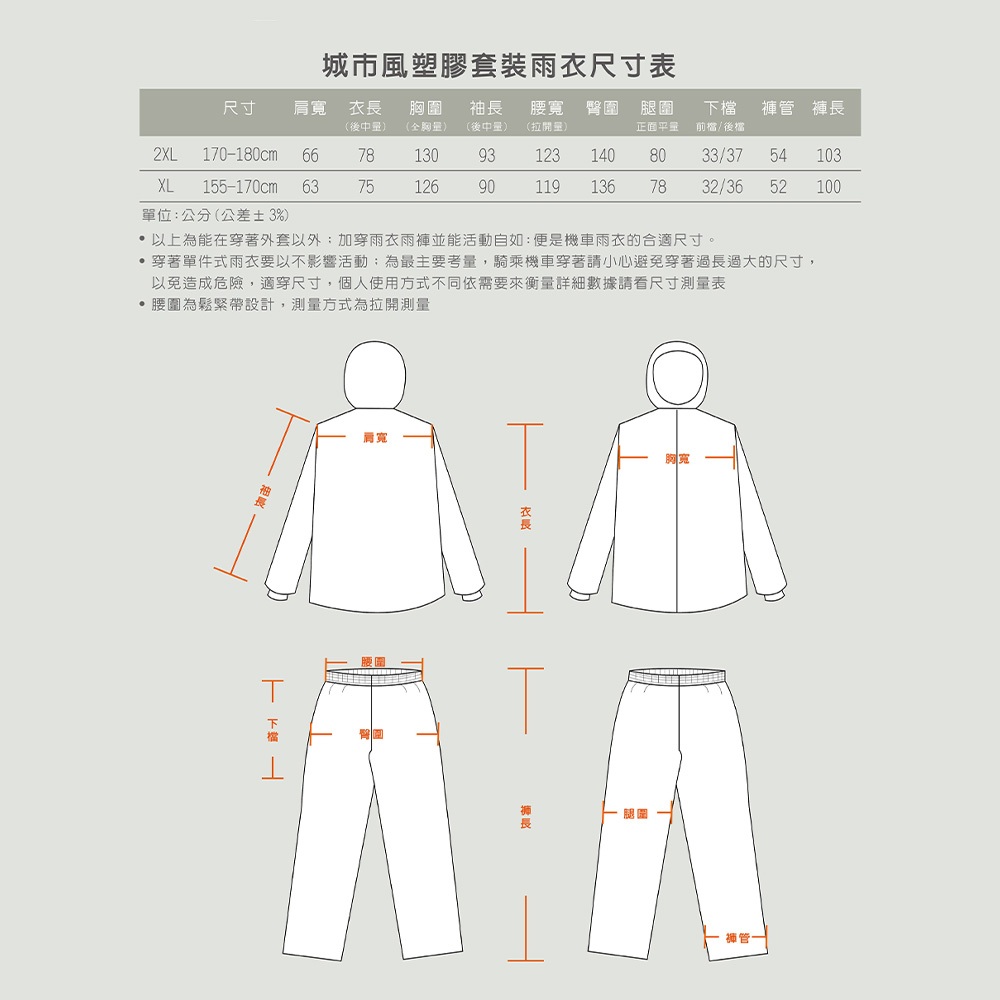 Urban Style Plastic Set Raincoat Multiple Sizes Color Optional 2XL XL Points/Blue Gray Red Waterproof Cuffs Detachable Rain Cap, , large