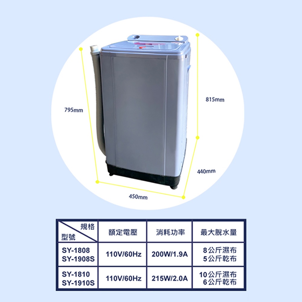 双元牌 可沖脫雙用脫水機 8KG SY-1808, , large