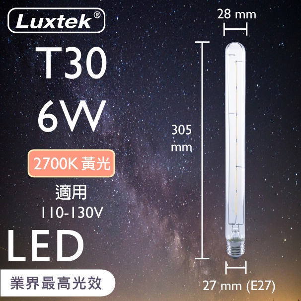 [樂施達]LED 燈泡 燈管型 6W E27 節能 黃光（T30）, , large