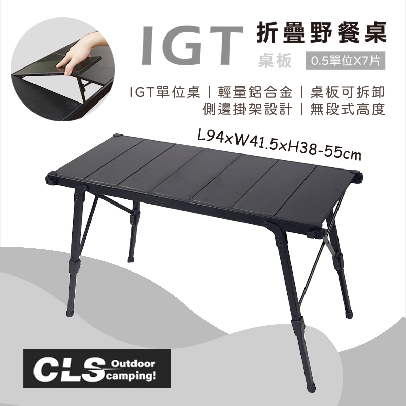 【Treewalker 萊茂】CLS-IGT折疊桌(黑色), , large