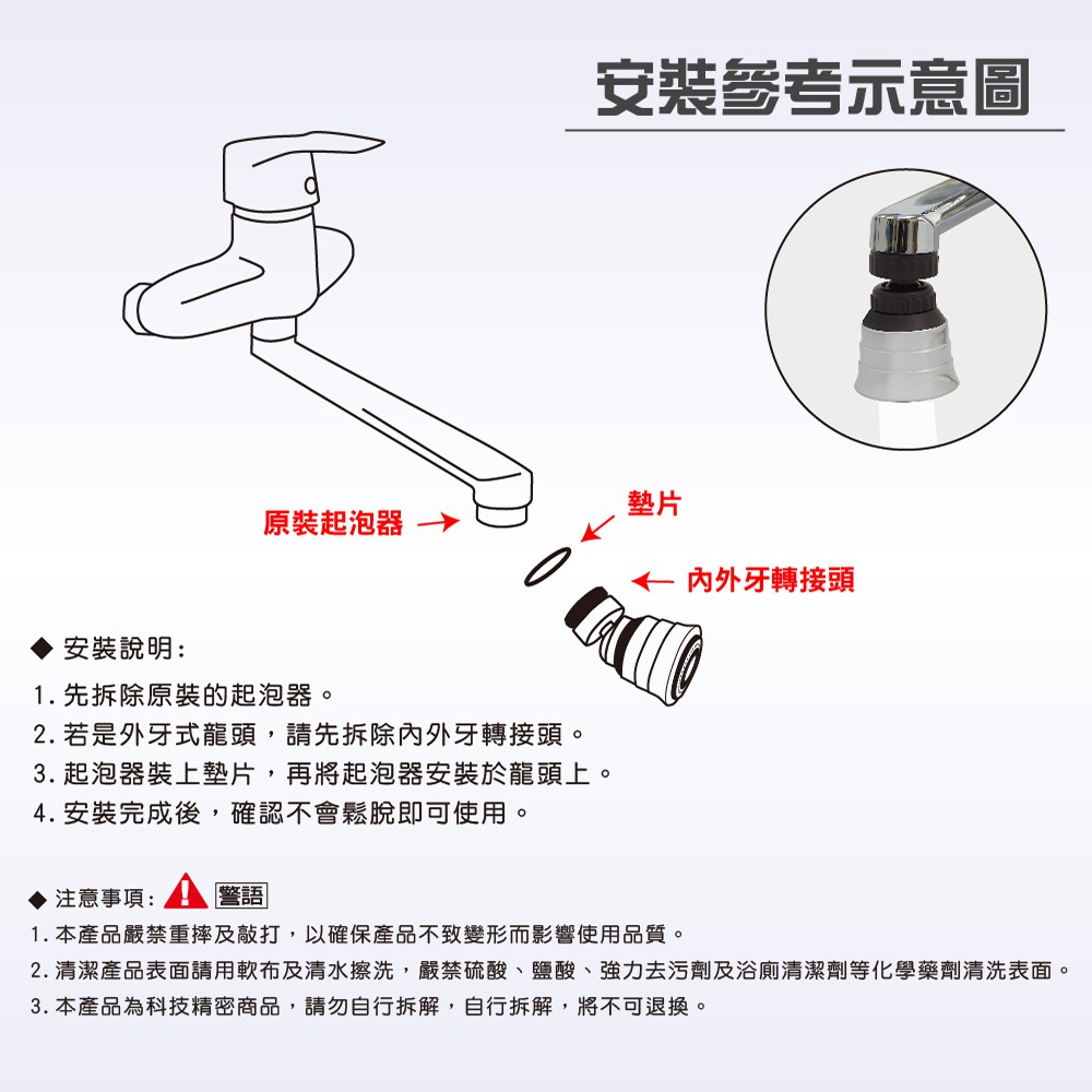 【雙手萬能】360度兩段出水鐘型起泡器(柔水器/水波器/節水配件/增壓出水), , large