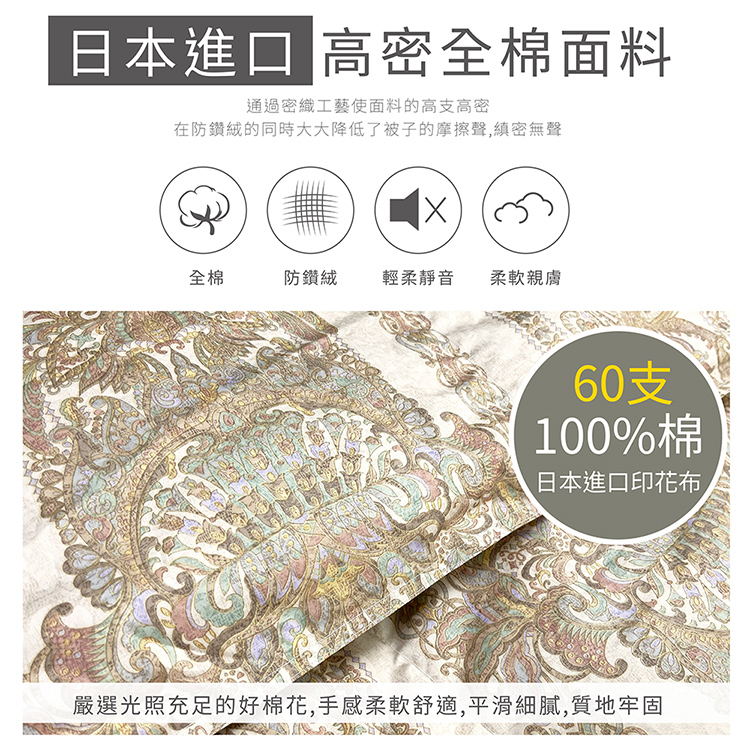 FITNESS_皇爵頂級日本印花雙人羽絨被98%(金色), , large