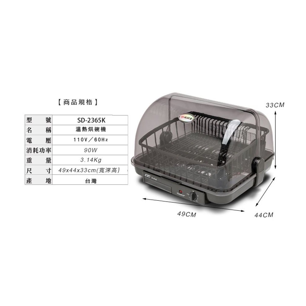 SPT Warm Air Dish Dryer SD-2365K, , large