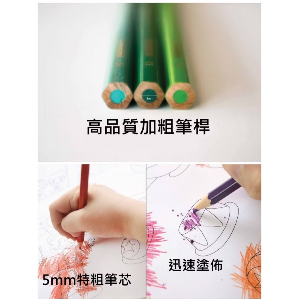 【德國天鵝STABILO】Swans Jumbo 特大油性色鉛筆 兒童適用 筆芯不易斷 好握好畫12色(ST1877J), , large