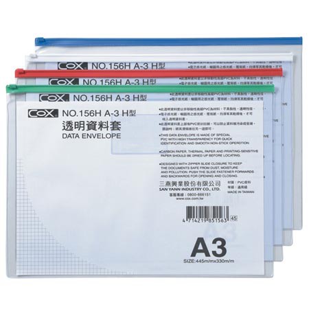 COX三燕 A3 橫式透明資料袋(NO.156H)綠, , large