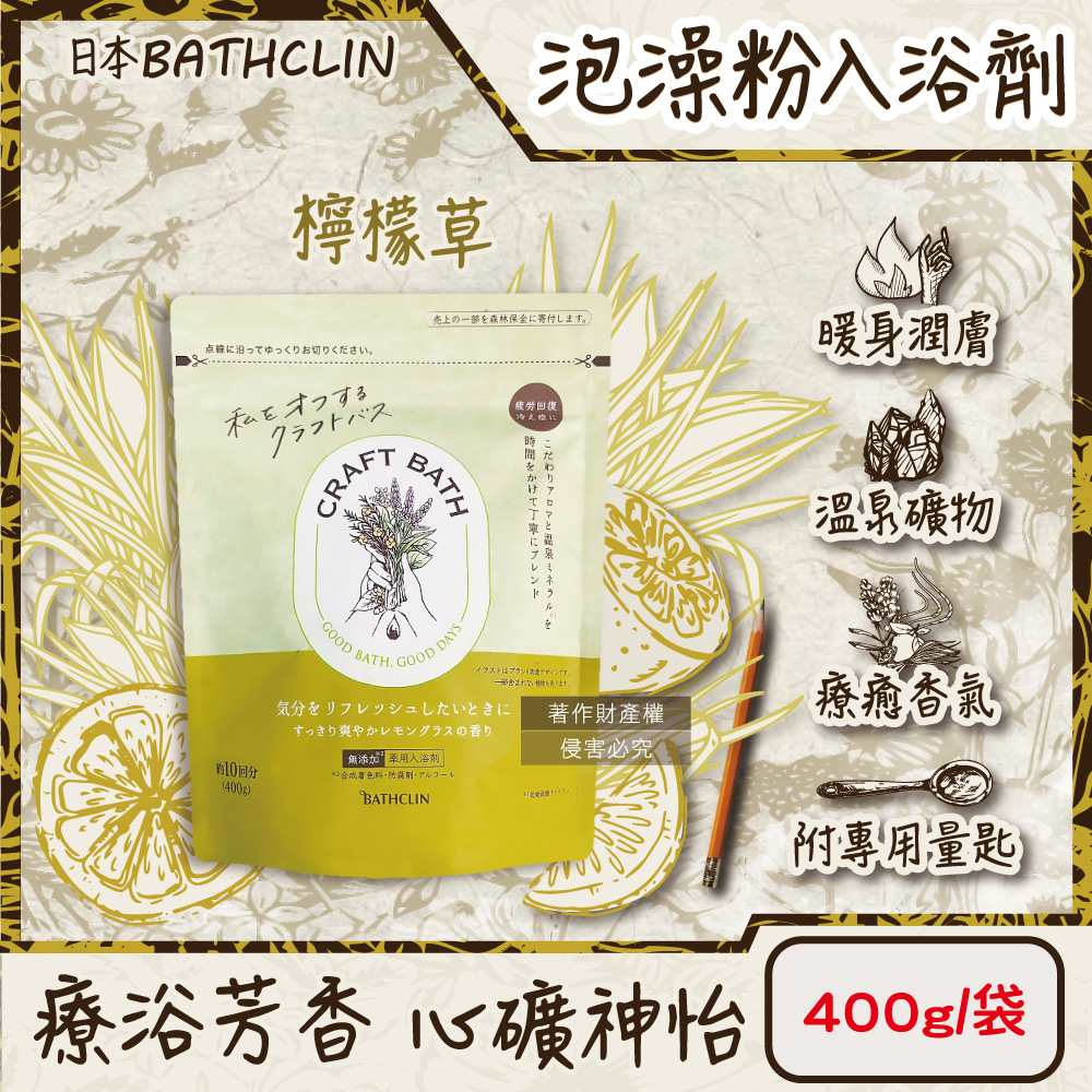 BATHCLIN CRAFT Bath 400g Green, , large