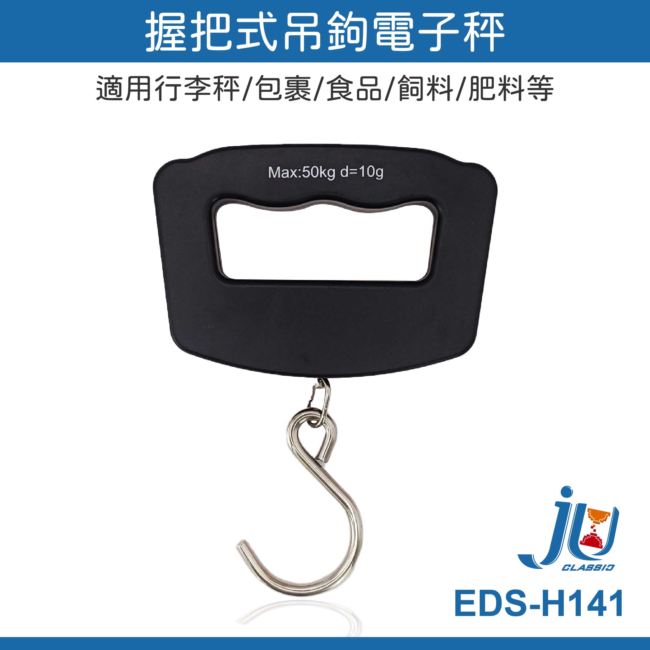 Handle-type hook electronic scale