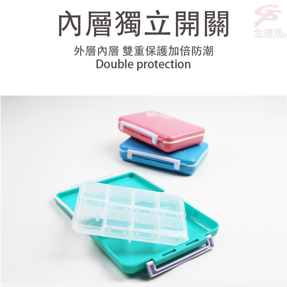 GS MALL 8格可拆式防潮保健藥盒 藥盒 收納藥盒 防潮藥盒 保健藥盒 隨身藥盒  8格藥盒 可拆式藥盒, , large