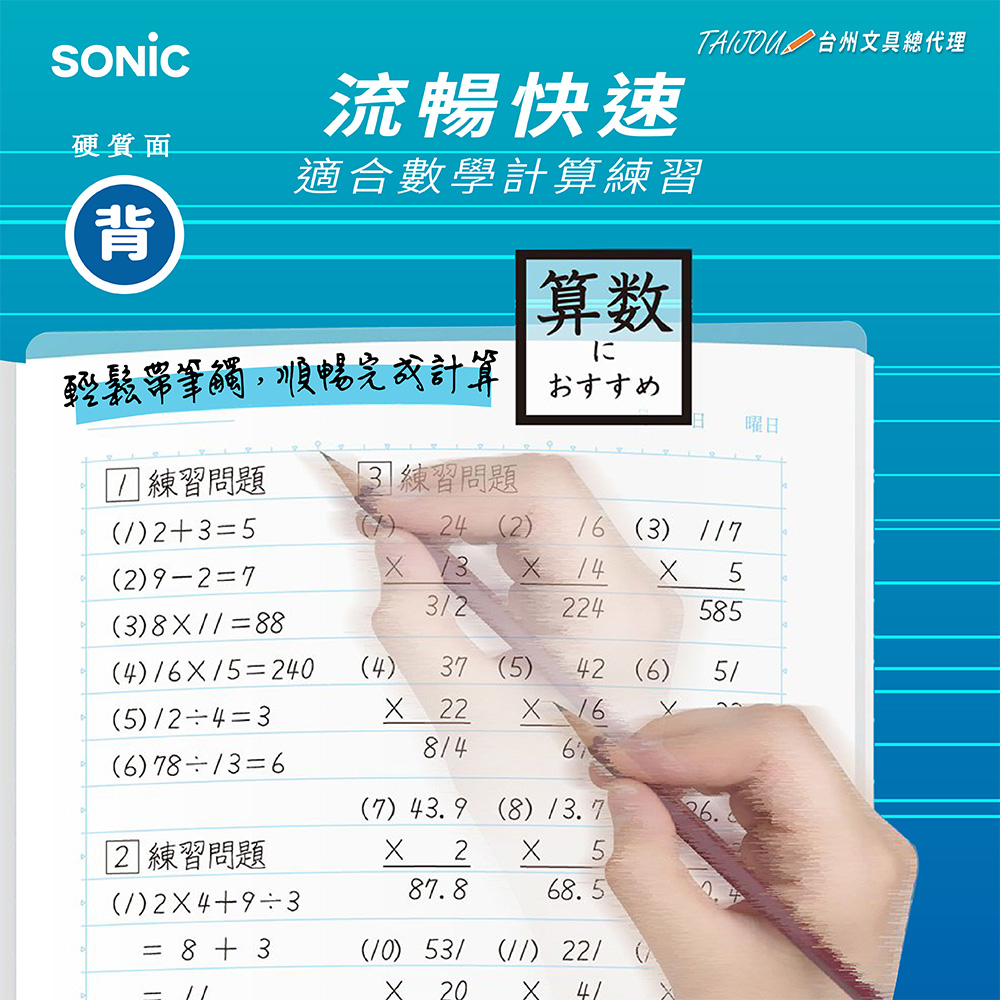 【龍品文創】SONIC  A4 軟硬雙面墊板 SK-4092-T, , large