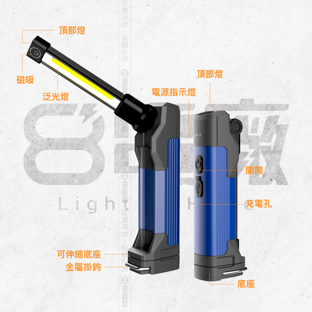 8電廠 MB6620 多功能 收摺 桌夾 工作燈 400流明, , large