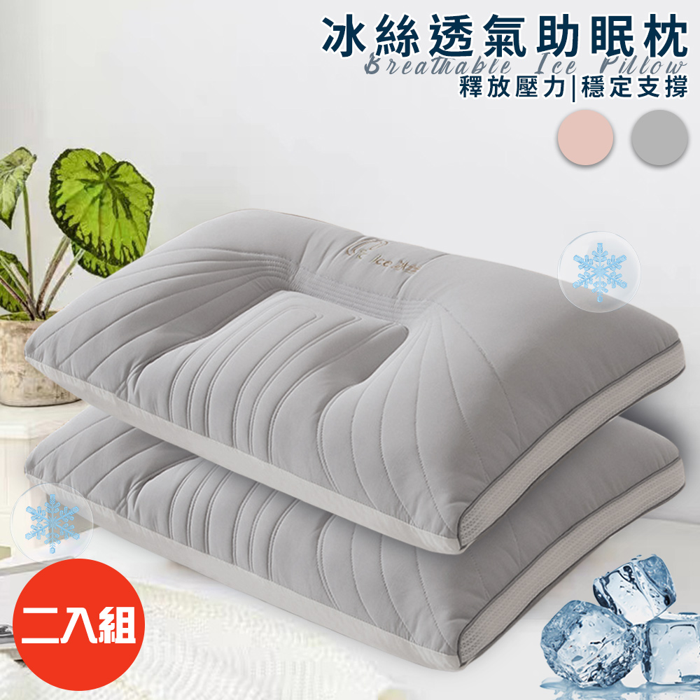  2-pack [Miura Taro] Colorful Ice Silk Breathable Sleeping Pillow/Pink (Pillow/Support Pillow/Fiber Pillow) (P8009-P), , large