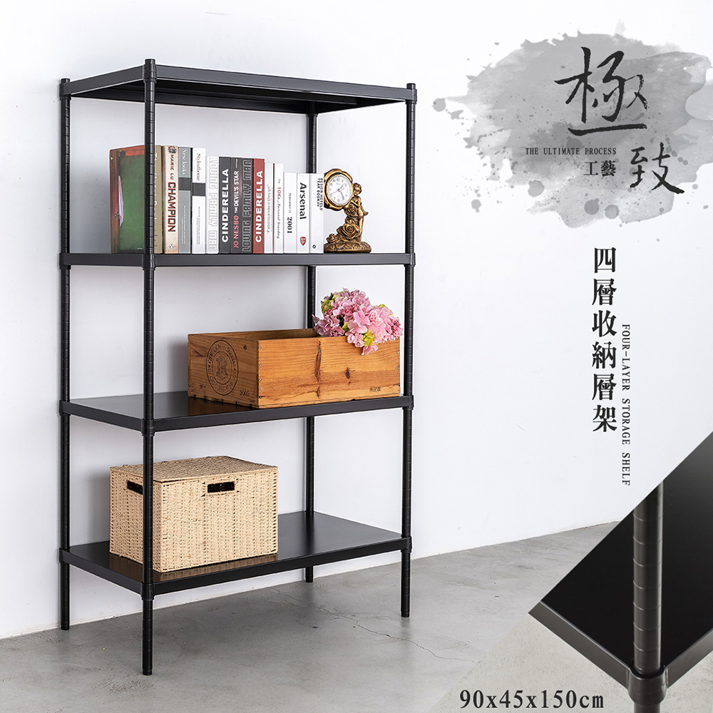 【Y HOUSE】90x45x150公分 四層無洞鐵板收納層架 置物架 鐵架-烤漆黑, , large