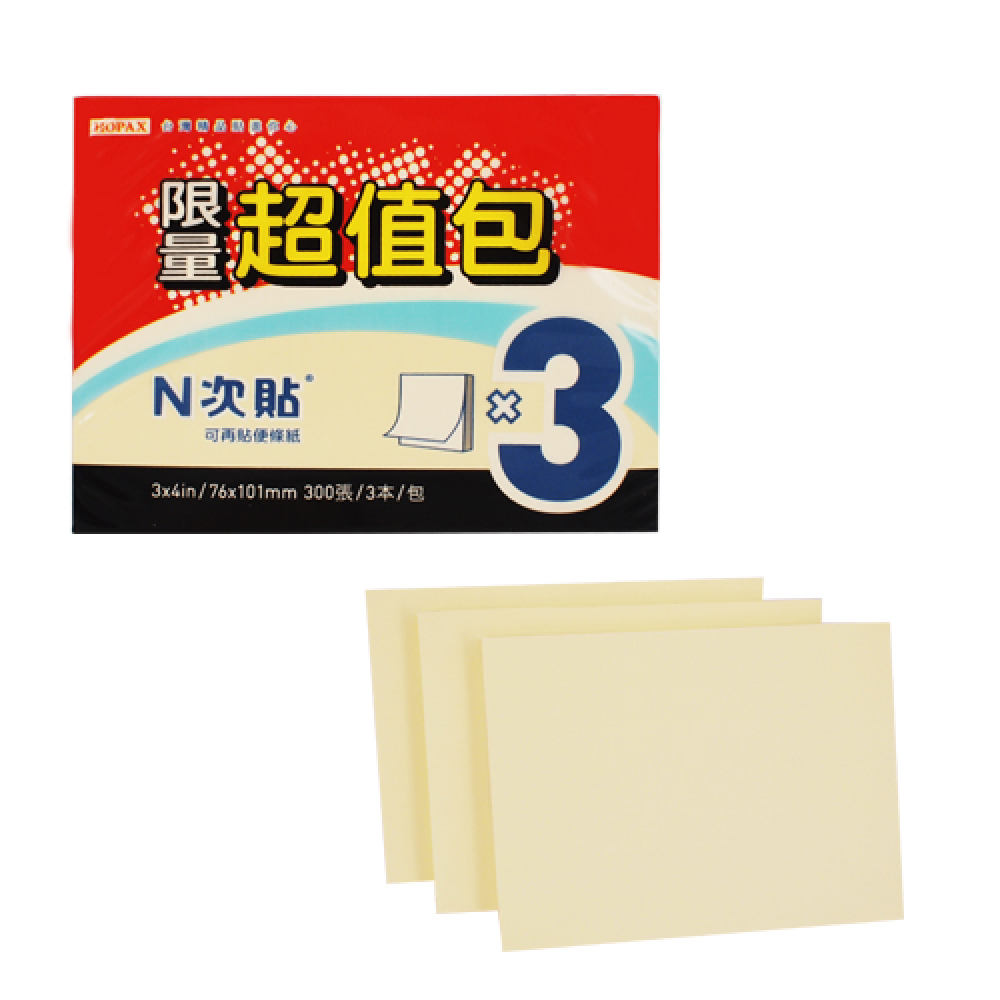 【N次貼】超值包-可再貼便條紙 76x101mm 黃、三色 300張/3本 61005、61006  -  多款可選, , large