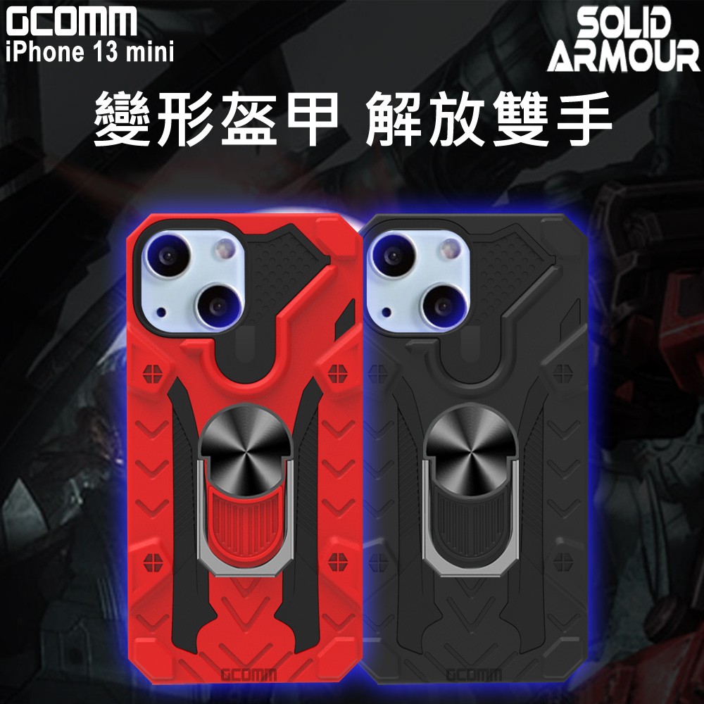 GCOMM iPhone 13 mini 防摔盔甲保護殼 Solid Armour, , large