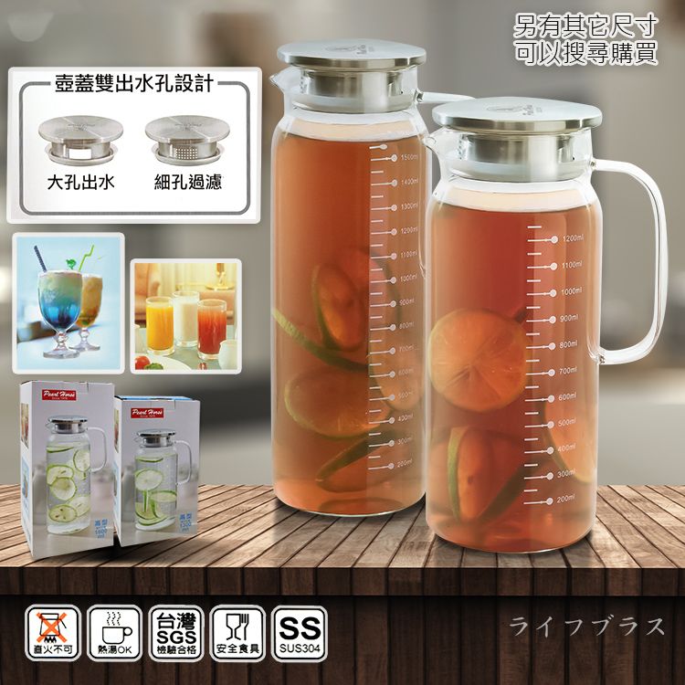 寶馬牌高型多功能雙用玻璃壺-1600ml-2入, , large