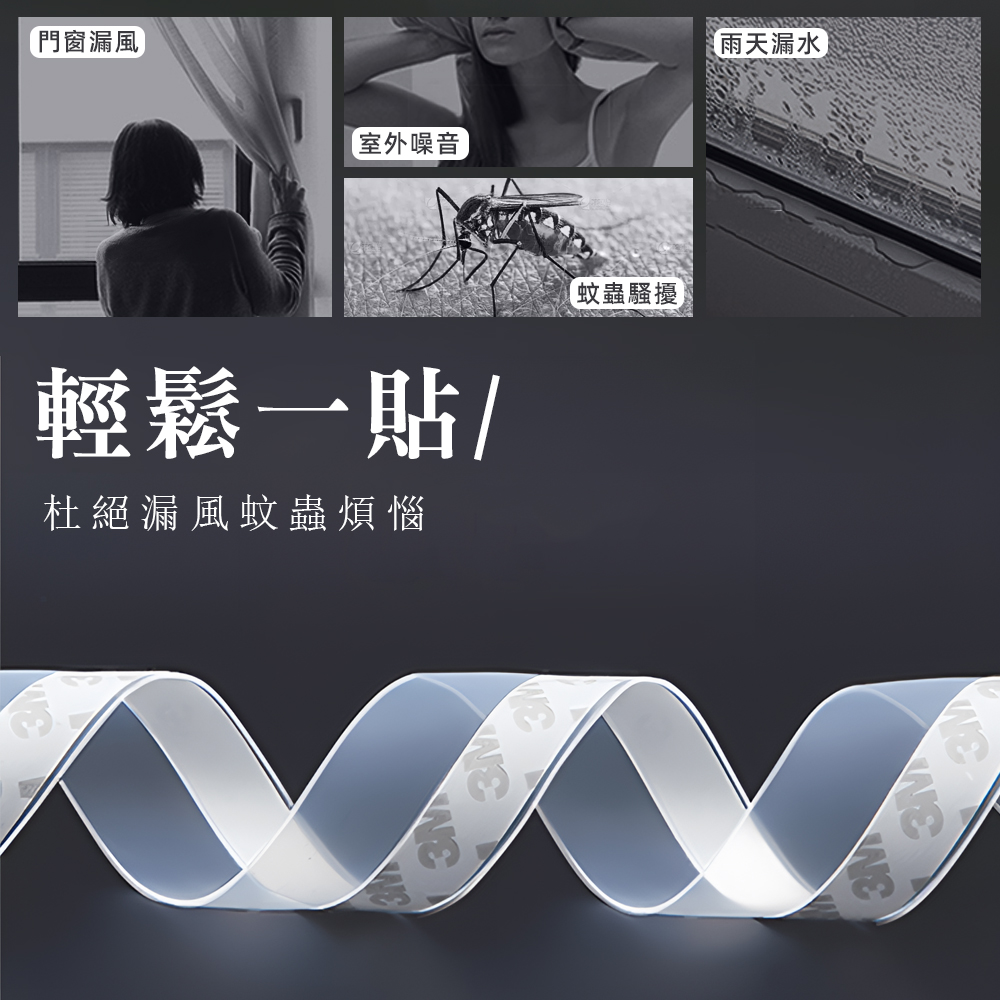 door-seal-strip, , large