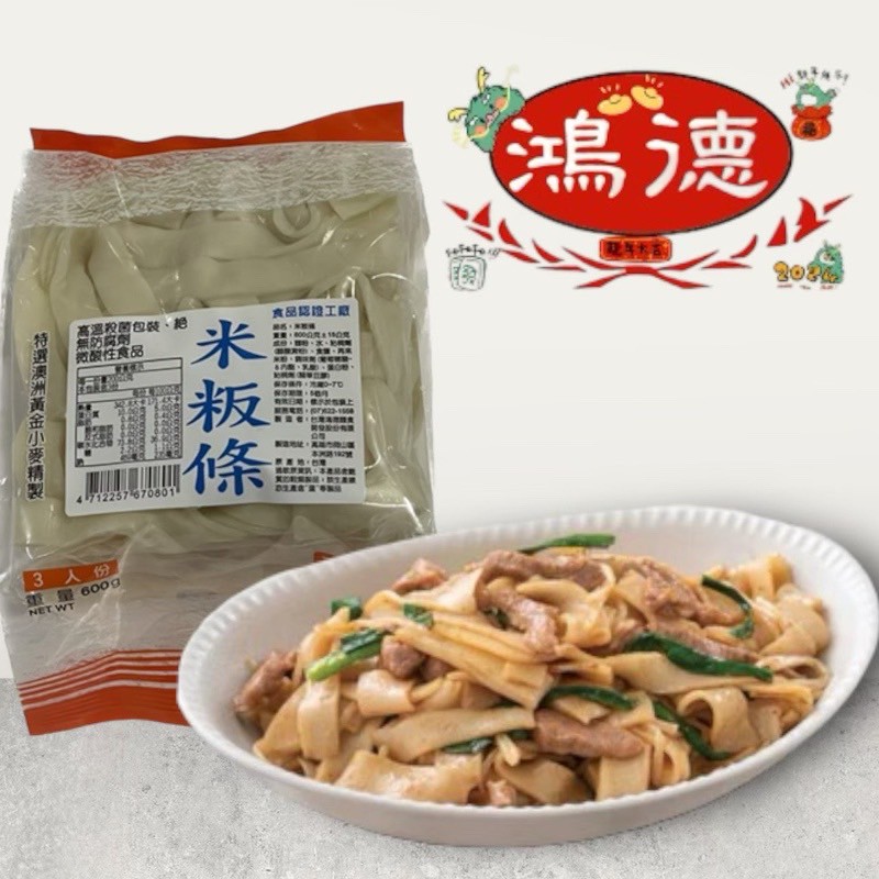 [Daxin] Hongde Rice Noodles, , large
