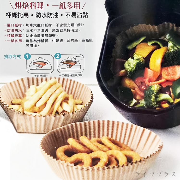 杯形氣炸鍋烘焙紙-20cm-50入x6盒, , large