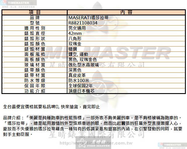 [星晴錶業]MASERATI手錶,42mm,R8871625004黑色錶面玫瑰金錶殼深黑色真皮皮革錶帶款, , large