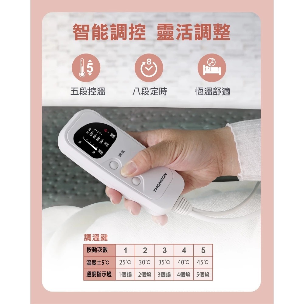 THOMSON Microcomputer Temperature Control Single Electric Blanket TM-SAW28BS, , large
