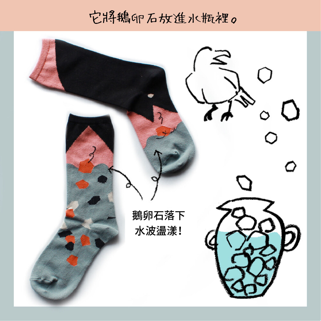 【M&M 日本製】ST04 不對稱故事襪 【伊索寓言】烏鴉和水瓶-1雙/組-2組, , large