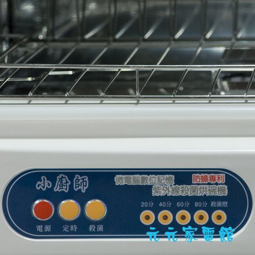 FOKI 3-Layer Photocatalyst UV Dish Dryer FO-668, , large