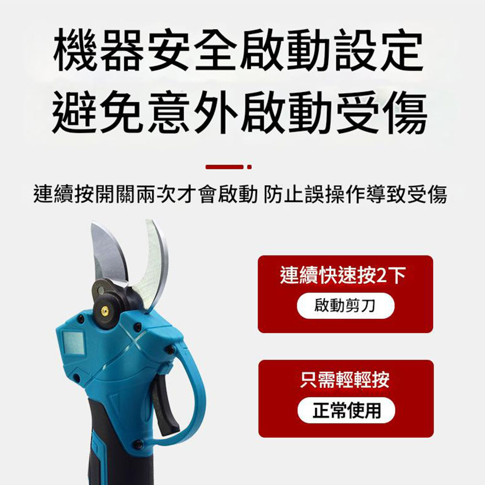 修枝剪2.0帶顯(5節)1電1充, , large