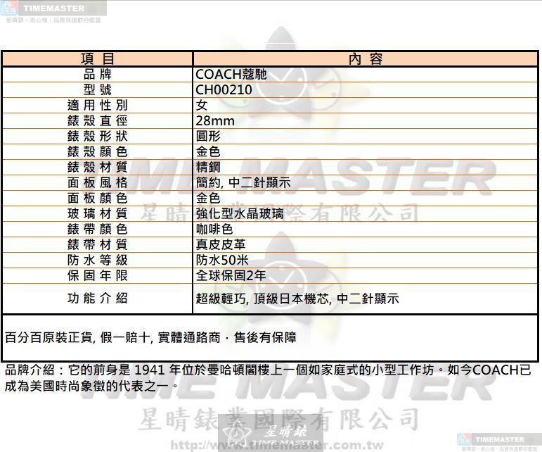 [星晴錶業]COACH手錶,28mm,CH00210金色錶面金色錶殼咖啡色真皮皮革錶帶款, , large