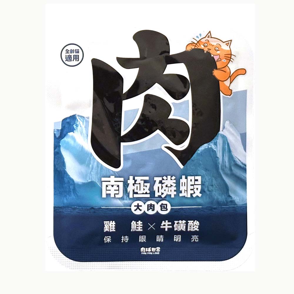 【拉拉寵物小舖】PAWPAWLAND 肉球世界 南極磷蝦大肉包 貓主食餐包, , large