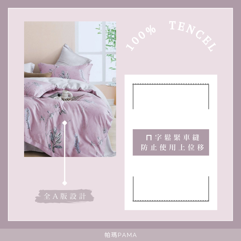 100% Tencel Double Bedding Set, , large