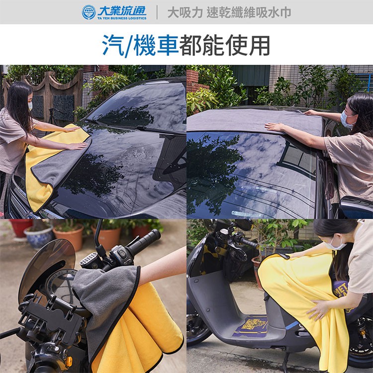 大吸力 速乾纖維吸水巾-60x90cm (洗車布 洗車巾 汽機車 洗車專用布 吸水巾 擦車布), , large