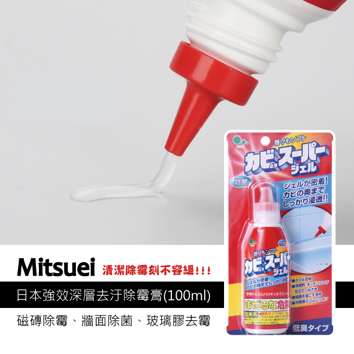 Mitsuei Mildew Removal 100ml, , large
