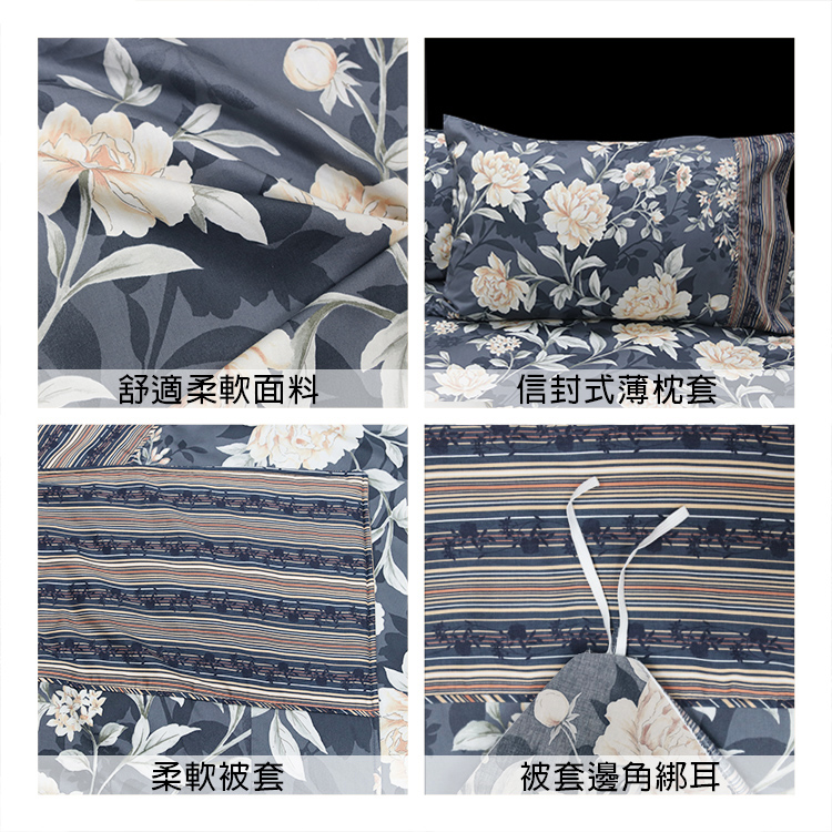 FITNESS 精梳棉雙人四件式被套床包組-藍灰, , large