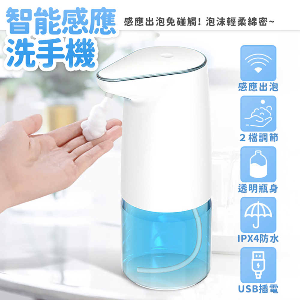 [Beautylife]Smart sensor hand washer/charging AS123