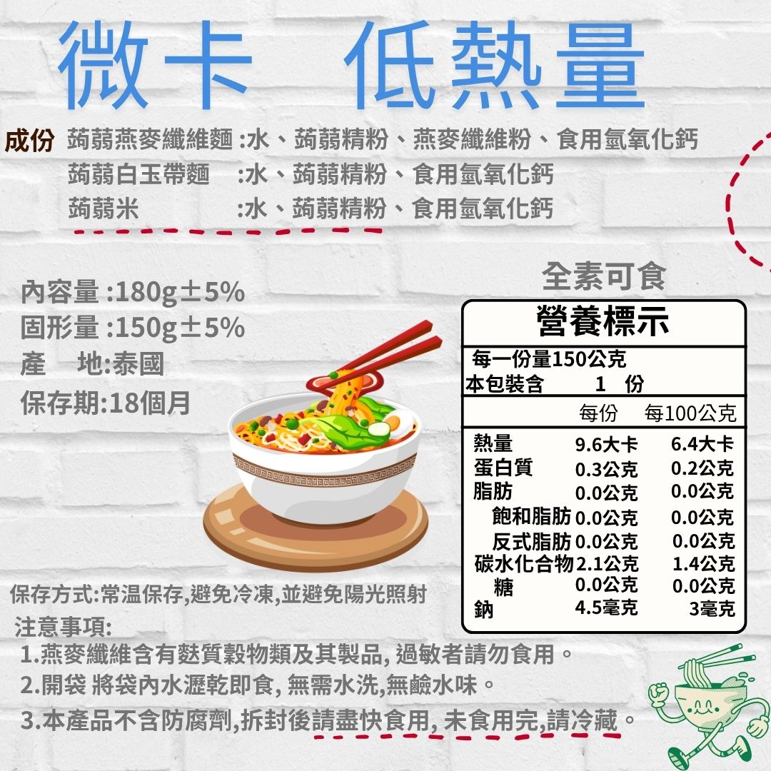 躍進【台灣蘇伯Soup】麻醬香拌麵  蒟蒻麵 麻醬麵 麻醬包芝麻醬 美味低卡拌麵 露營 美食 乾麵, , large