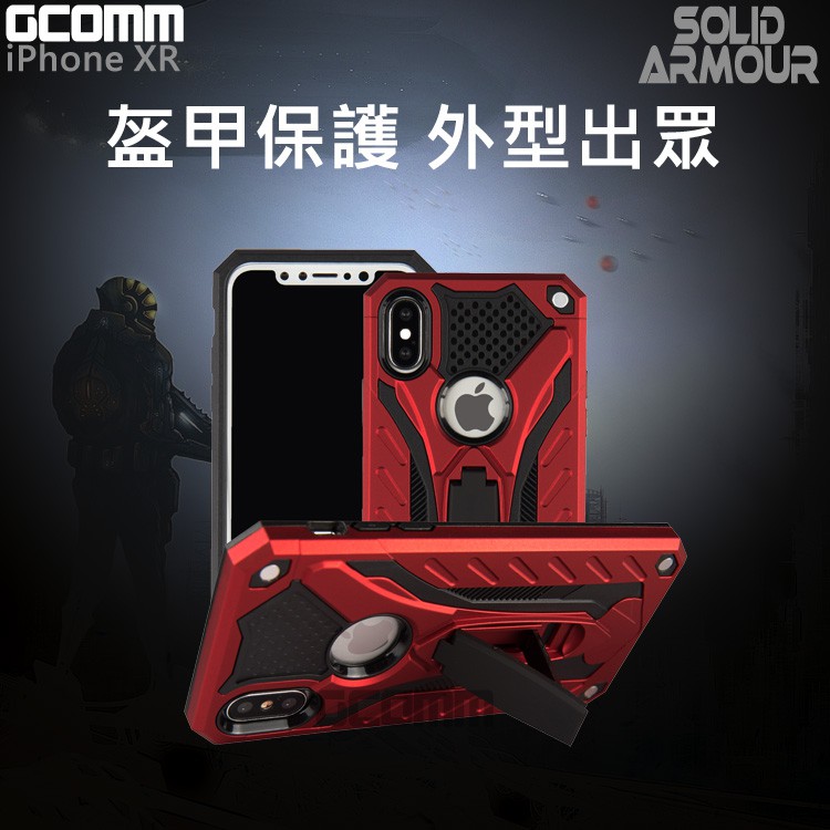 GCOMM iPhone XR 防摔盔甲保護殼 Solid Armour 黑盔甲, , large