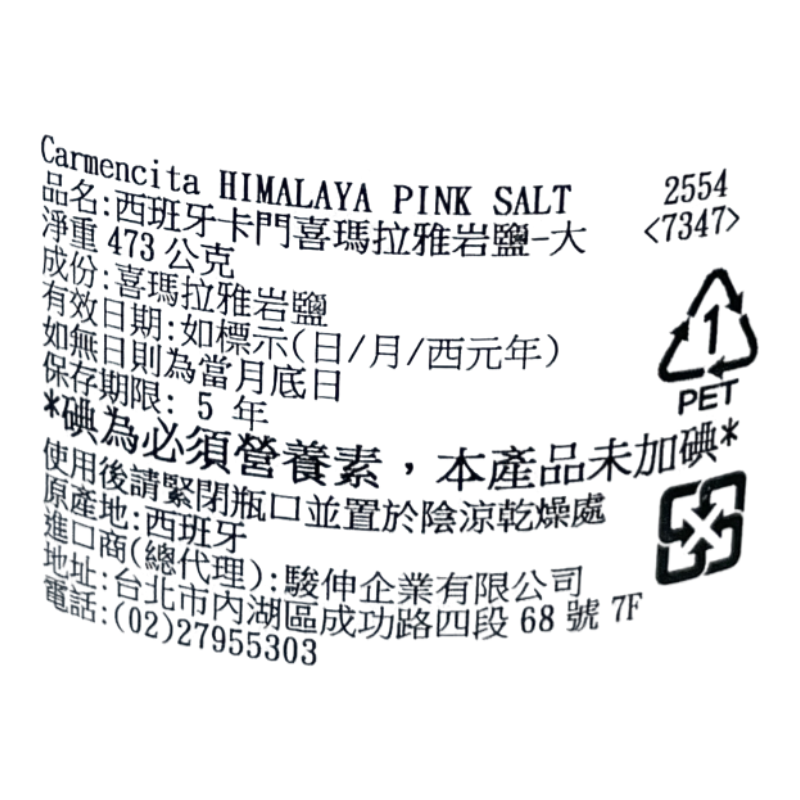 HIMALAYA ROCK SALT (LARGE), , large