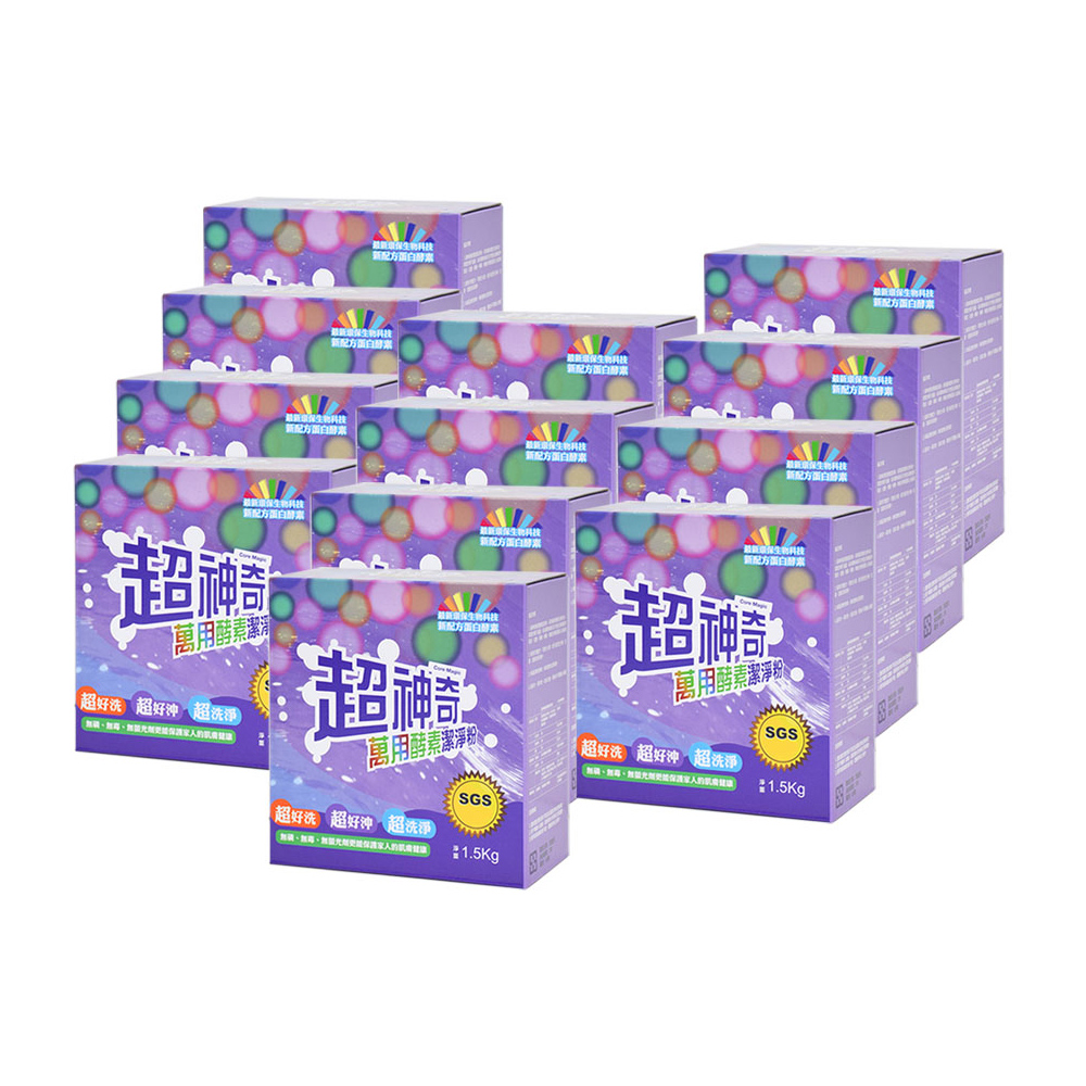【超神奇】台灣製 萬用酵素潔淨粉 酵素粉 自然分解 去油汙 去農藥 去茶垢 咖啡垢 萬物皆可洗(1.5kg/12盒), , large