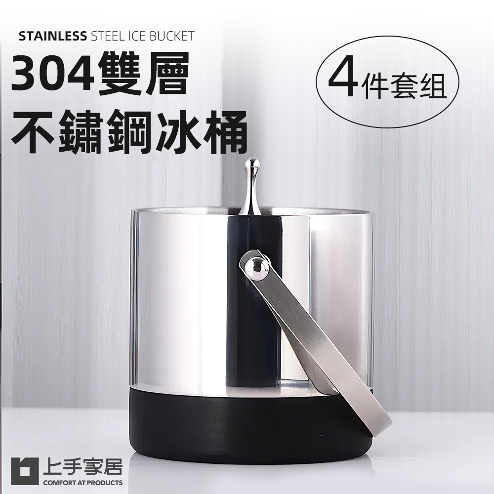 304-steel-ice-bucket-set, , large