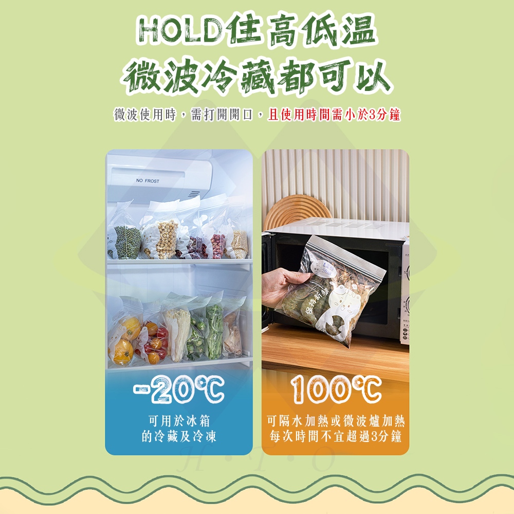 【禾統】雙軌密封夾鏈袋 / S / M / L 可選 (食物密封袋 夾鏈袋 食物保鮮袋 密封夾鏈袋 密封袋 夾鏈保鮮袋), , large