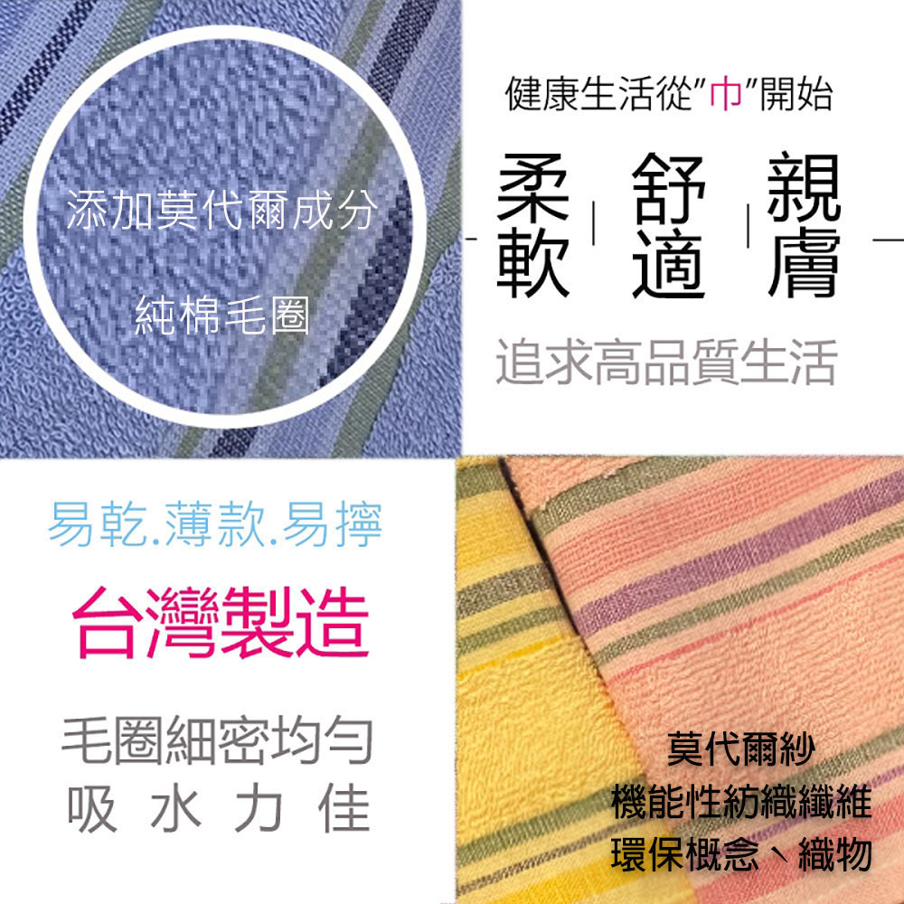 莫代爾紗高棉快乾毛巾3入, , large