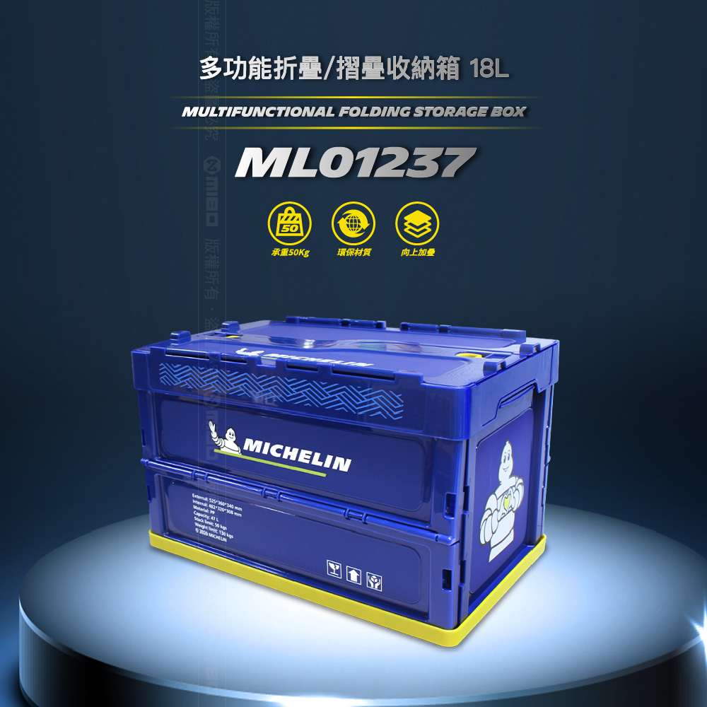 MICHELIN 18L multi-function folding/folding storage box, , large